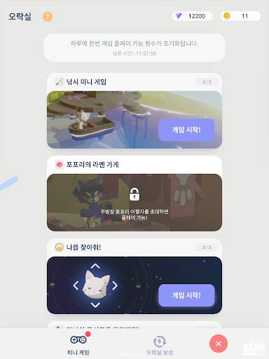 당신에게 고양이가: 방치형 고양이 힐링게임 screenshot 22