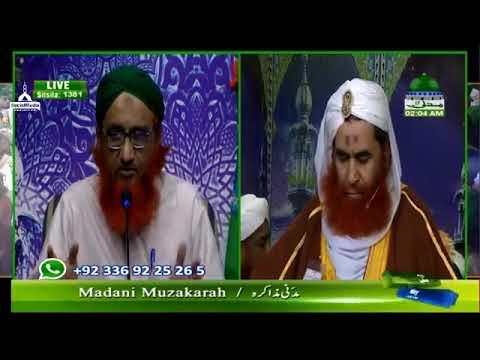 Watch Madani Channel स्क्रीनशॉट 2