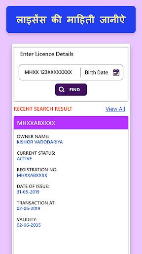 RTO Vehicle Information Search: Parivahan screenshot 5