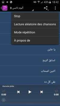 اغاني نانسي عجرم بدون انترنت 5 تصوير الشاشة