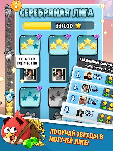 Angry Birds Classic скриншот 13
