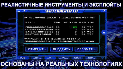 Одинокий Xакер скриншот 3