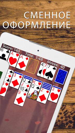 Solitaire скриншот 12