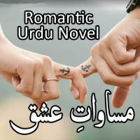 Masawat e Ishq - Romantic Urdu Novel 2021 icon