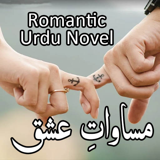 Masawat e Ishq - Romantic Urdu Novel 2021 1.0