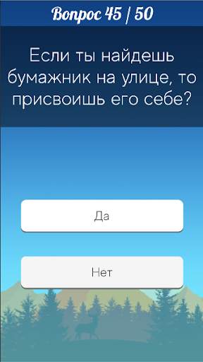 Тесты: Кто ты из? скриншот 9