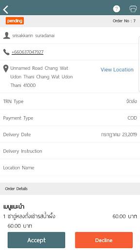DR.CHAN TEA SHOP screenshot 3