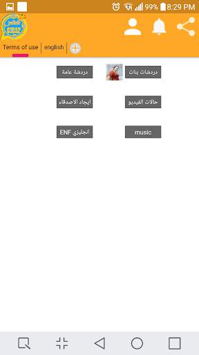 whats omar golden blue | chat video app screenshot 1