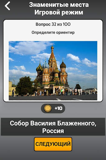 30in1 Trivia Game: на русском скриншот 7