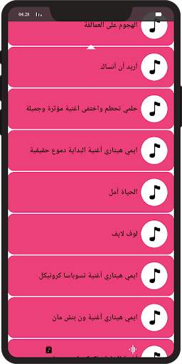 جميع اغاني ايمي هيتاري 2021 بدون نت 4 تصوير الشاشة