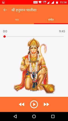 Sundarkand Hanuman Chalisa screenshot 4