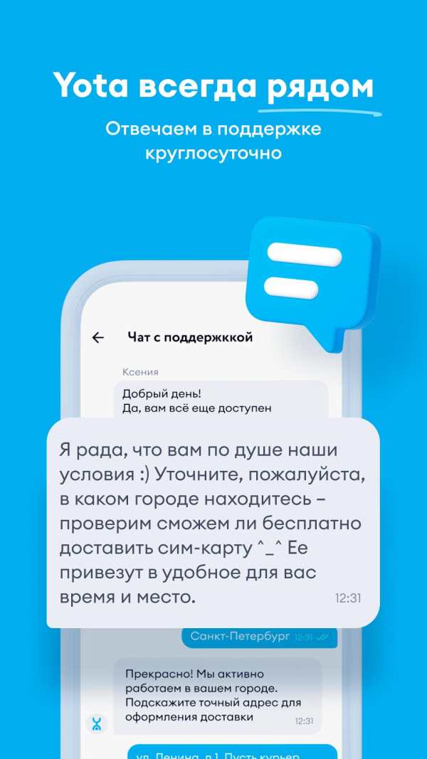 Mobile operator for Android screenshot 7