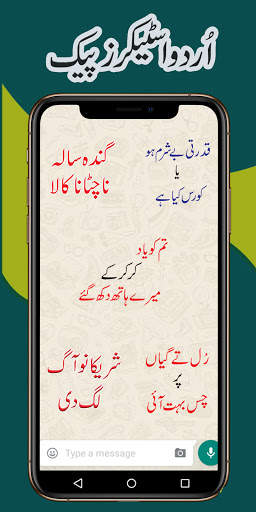 Urdu Funny Stickers for WhatsApp - 2021 screenshot 5