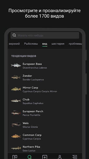 FishFriender рыболовный журнал скриншот 5