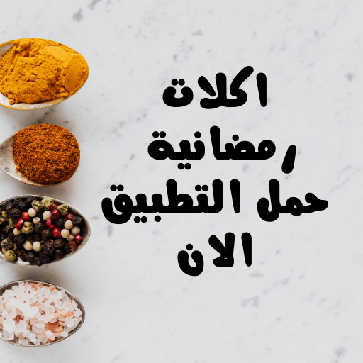 Ramadan food easiest recipes icon
