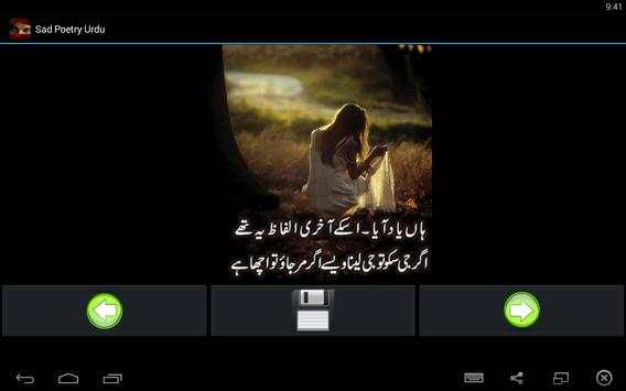 Urdu Sad / Ghamgeen Shayari screenshot 4