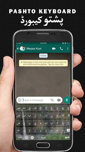 Pashto Nature Keyboard screenshot 1