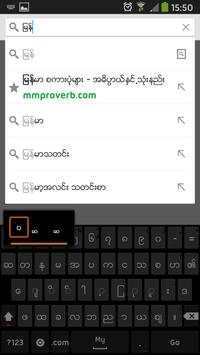 Myanmar Keyboard screenshot 7