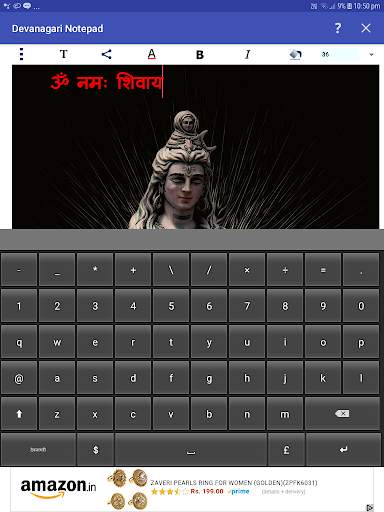 Devanagari Notepad 11 تصوير الشاشة