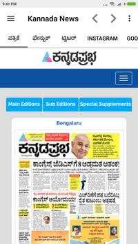 Kannada News screenshot 6