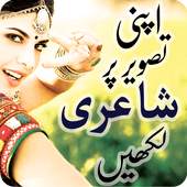 Urdu Poetry On Photo 1.1