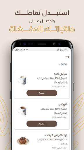 Caffe Bene 3 تصوير الشاشة