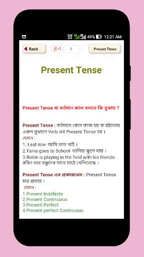 English Tense Learn In Bengali screenshot 4