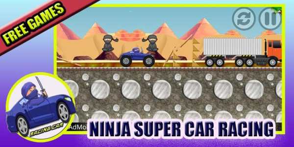 Super Ninja Car Racing screenshot 4