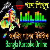 Bangla Karaoke Song 1.1.4