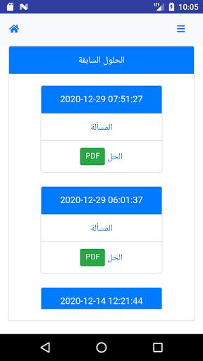 AMIGeO: مبرهن لمسائل الهندسة الإقليدية 7 تصوير الشاشة
