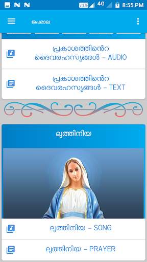 Japamala Malayalam - Audio Rosary In Malayalam screenshot 1