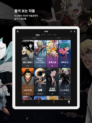 카카오웹툰 – KAKAO WEBTOON screenshot 14