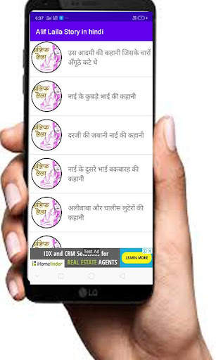 Alif Laila Story in hindi screenshot 2