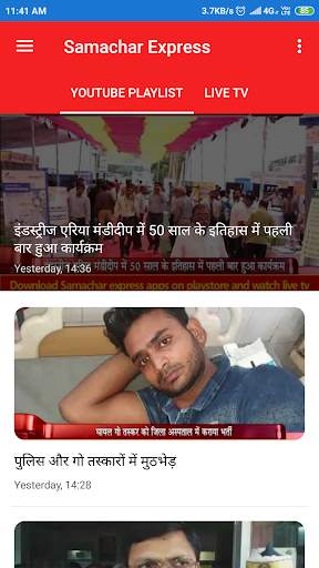Samachar Express screenshot 3