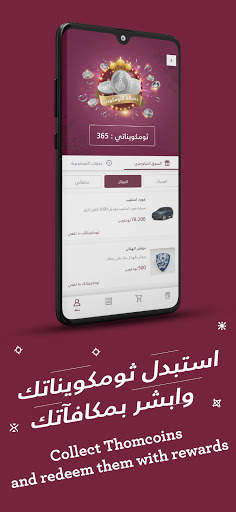 Shawarmer screenshot 6