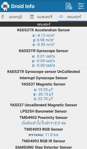 Droid Hardware Info screenshot 8