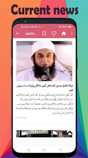 Urdu Newspaper - Web & E-Paper screenshot 7