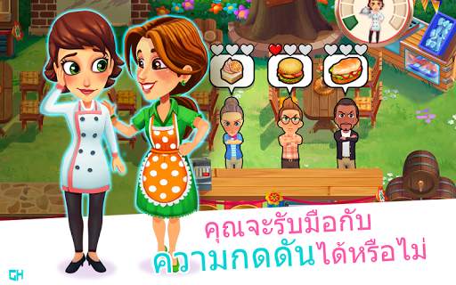 Mary le Chef - Cooking Passion screenshot 5