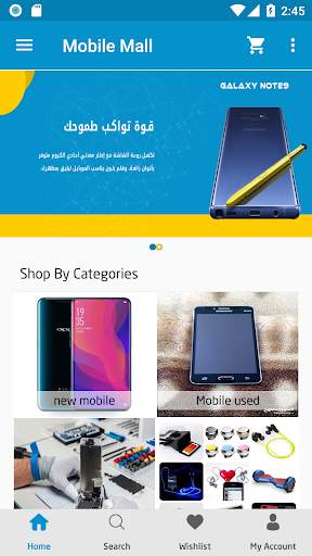 Mobile Mall screenshot 1