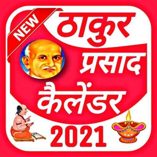 Rupesh Thakur Prasad Calendar 2021 : हिंदी पत्रिका 1.5