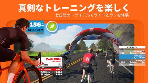 Zwift screenshot 1