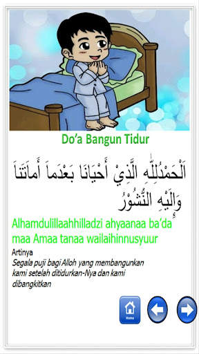 Belajar Sholat dan Doa screenshot 7