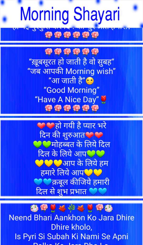 Good Morning Shayari screenshot 2