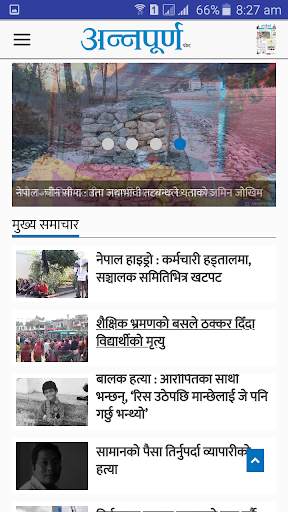 All in Neapli English News screenshot 5