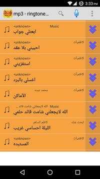 Cut Song - Ringtone screenshot 1