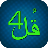 4 Qul icon