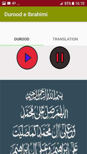 Durood e Ibrahimi in Audio Mp3 - offline скриншот 1