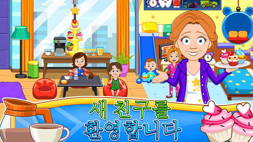My Town : 길거리 재미 screenshot 4