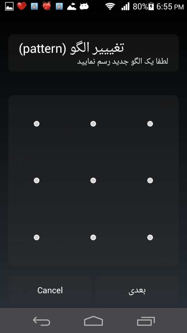 قفل فوق حرفه ای برنامه ها screenshot 5