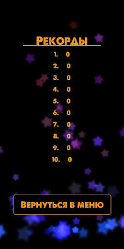 GuNumber - Numbers Tables Game скриншот 4